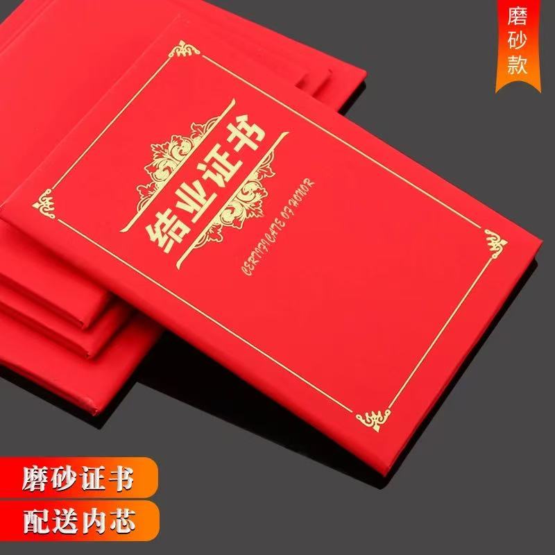 结业证书
